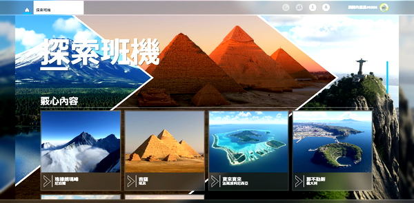 Microsoft Flight Simulation 2020 traditional Chinese - for Microsoft Flight Simulator