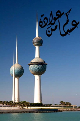 OKBK KUWAIT INTL AIRPORT AND CITY مطار و مدينة الكويت - for Microsoft Flight Simulator