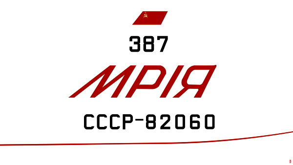 iniBuilds Antonov An-225 CCCP (1988-1989) Livery Collection - for Microsoft Flight Simulator
