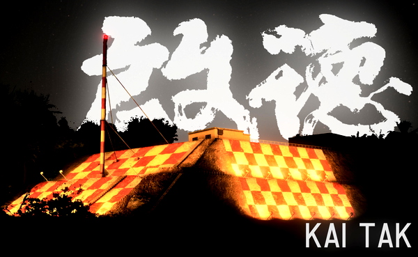VHHX Kai Tak Enhancement for Default Asobo/Gaya SU11 - for Microsoft Flight Simulator