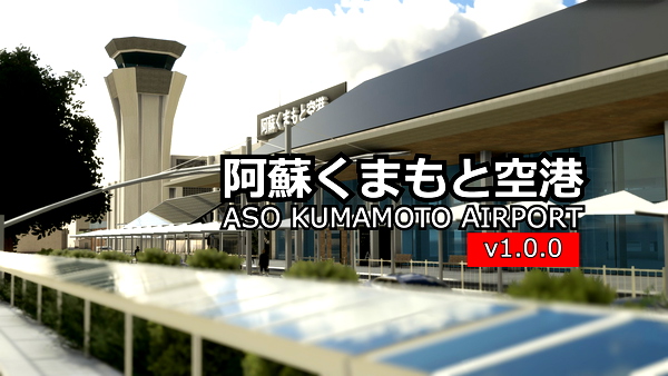 【RJFT】KUMAMOTO AIRPORT, JAPAN - for Microsoft Flight Simulator